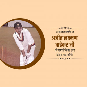 Portrait of Ajit Laxman Wadekar, former Indian cricketer