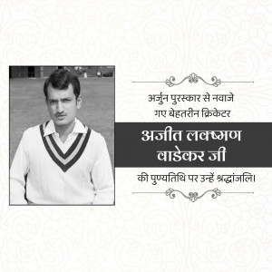 Black and white portrait of Ajit Laxman Wadekar with text in Marathi