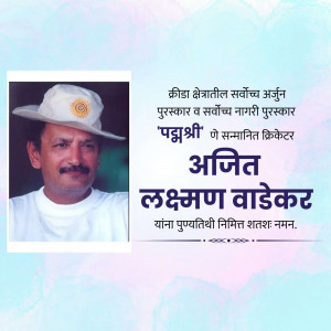 Portrait of Ajit Laxman Wadekar with award announcement in Marathi
