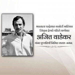 Black and white portrait of Ajit Wadekar, former Indian cricketer and captain.