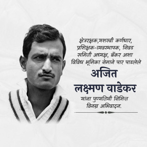 Portrait of Laxman Waidekar with text in Marathi