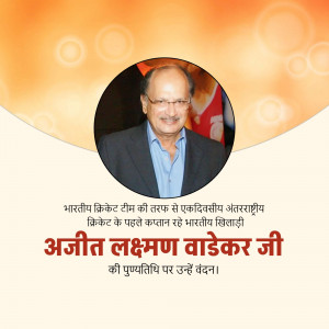 Portrait of Ajit Laxman Wadekar, former Indian Cricket Captain