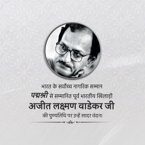 Black and white portrait of Ajit Laxman Wadekar with text in Hindi honoring him.