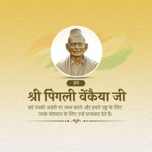 Portrait of Shrimati Pigali Venkayya with Indian flag background