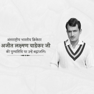 Black and white portrait of Ajit Wadekar with text tribute