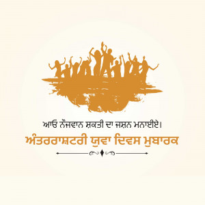 Group of people celebrating happiness with text in Punjabi