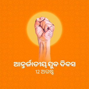 Raised fist against a vibrant orange background with text in an unknown script.