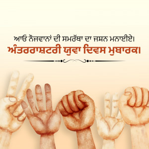Hands forming sign language gestures with text in Punjabi