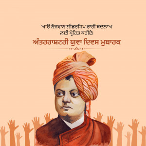 Portrait of Swami Vivekananda with hands raised in the background