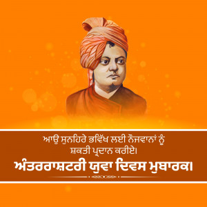 Portrait of Swami Vivekananda with text in Punjabi