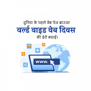 Illustration celebrating World Wide Web Day with a laptop, globe, and web icons.