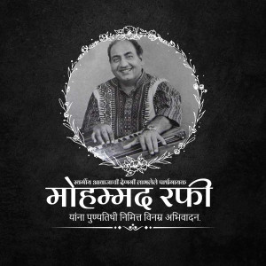 Portrait of Mohammad Rafi with his harmonium and text in Devanagari script