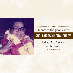 Portrait of Shri Amarsinh Chaudhary, former Chief Minister of Gujarat