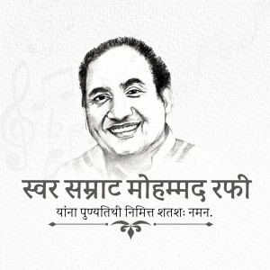 Black and white sketch of Mohammad Rafi with text in Hindi