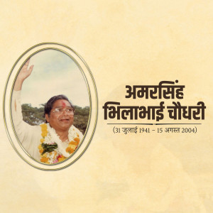 Portrait of Amar Singh Chocheri with dates of birth and death