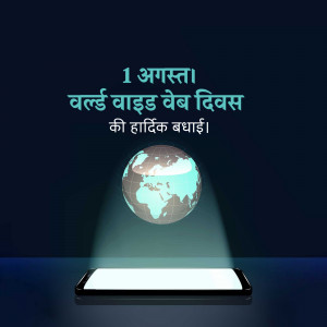 Image depicting a smartphone with a glowing Earth above it, celebrating World Wide Web Day.