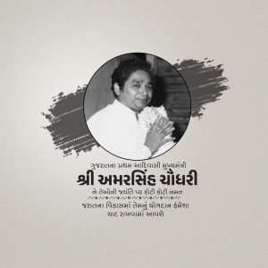 Portrait of Amar Singh Chaudhary with text in Gujarati