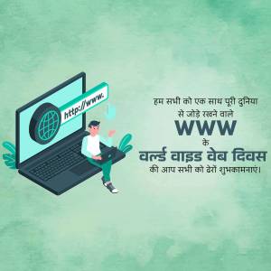 Illustration of a man sitting on a laptop with a globe on the screen, celebrating World Wide Web Day.