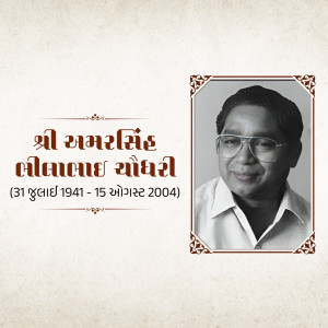 Portrait of Shri Amarsingh Bhilad Vaidya with dates of birth and death