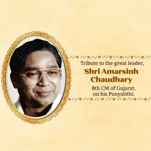 Portrait of Shri Amarsinh Chaudhary, former Chief Minister of Gujarat