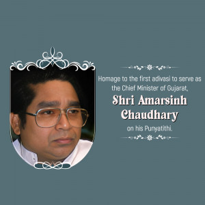 Portrait of Shri Amarsinh Chaudhary, the first Adivasi Chief Minister of Gujarat