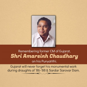 Portrait of Shri Amarsinh Chaudhary, former Chief Minister of Gujarat