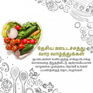 A heart-shaped bowl filled with fresh vegetables like tomatoes, lettuce, cucumber, and radish.