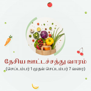 A colorful illustration of fresh vegetables and fruits with text in Tamil promoting a healthy food festival.