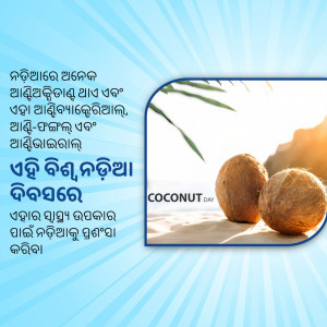 Two coconuts on a sandy beach with text in an unknown language.