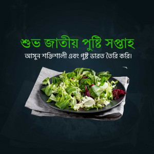 Bengali New Year greeting with a fresh salad