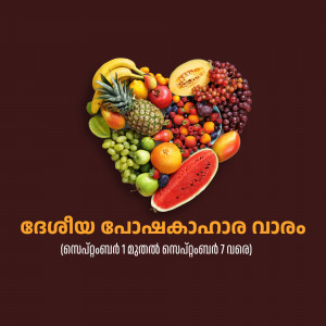 A heart shape made of various colorful fruits with Malayalam text at the bottom.