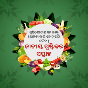 Assortment of fresh vegetables and fruits with text in Odia