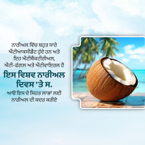 A halved coconut with a tropical beach background and Punjabi text overlay.