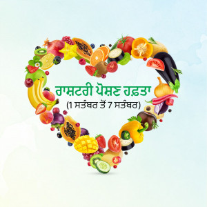 A heart shape made of various fruits and vegetables with text in Punjabi.