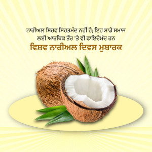 Image of a coconut with text in Punjabi