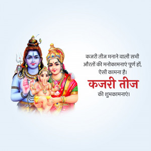 Image of Lord Shiva, Goddess Parvati, and Lord Ganesha with Kajari Teej greetings in Hindi.