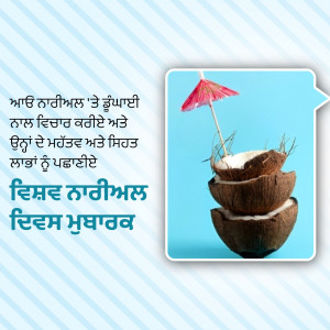 Coconut drink with umbrella and Vaisakhi greetings in Punjabi