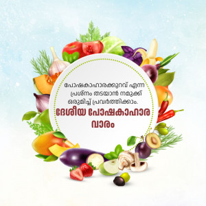 An arrangement of colorful fresh vegetables surrounding a circular text in Malayalam.