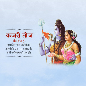 Image depicting Lord Shiva and Goddess Parvati for Kajari Teej festival