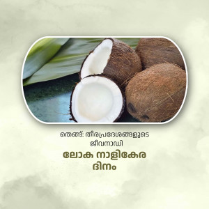 Close-up of coconuts with green leaves