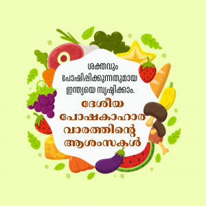 An illustration of various fruits and vegetables surrounding text in Malayalam.