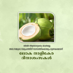 Close-up of a coconut and a halved coconut showing the white flesh