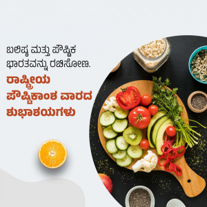 A wooden platter filled with fresh vegetables and fruits with text in Kannada.
