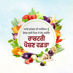A vibrant arrangement of fresh vegetables and fruits with text in Punjabi.