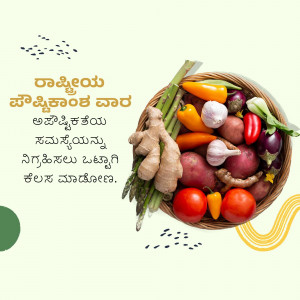 A basket filled with fresh vegetables and fruits with text in Kannada promoting National Nutrition Week.