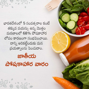A vibrant image of a healthy salad with vegetables, lemon, and sauces, alongside text in Telugu promoting nutritious food.