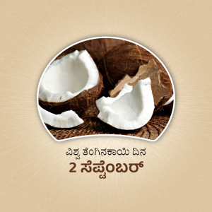 Close-up of a broken coconut with white flesh, with text in Kannada