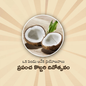 Halved coconut with sprout on a beige background with Telugu text