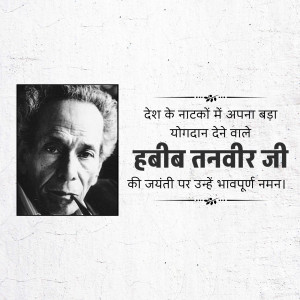 Black and white portrait of Habib Tanvir with Hindi text