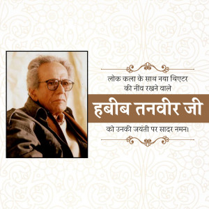 Portrait of Habib Tanvir with a decorative background and Hindi text.